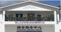 Hengqin Headquarters Integrated Services Center