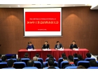 大横琴城资公司召开2016年度工作总结暨表彰大会