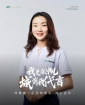 城资我代言|超飒！柔肩亦担重任！张帆：与城市共成长