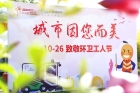 城市因您而美！“城市美容师”，您辛苦了！