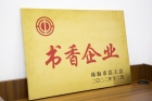 这个新称号，真“香”！
